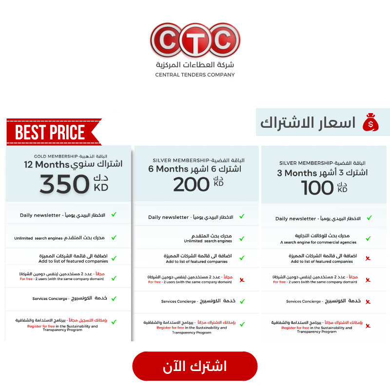 اسعار الاشتراك (4)